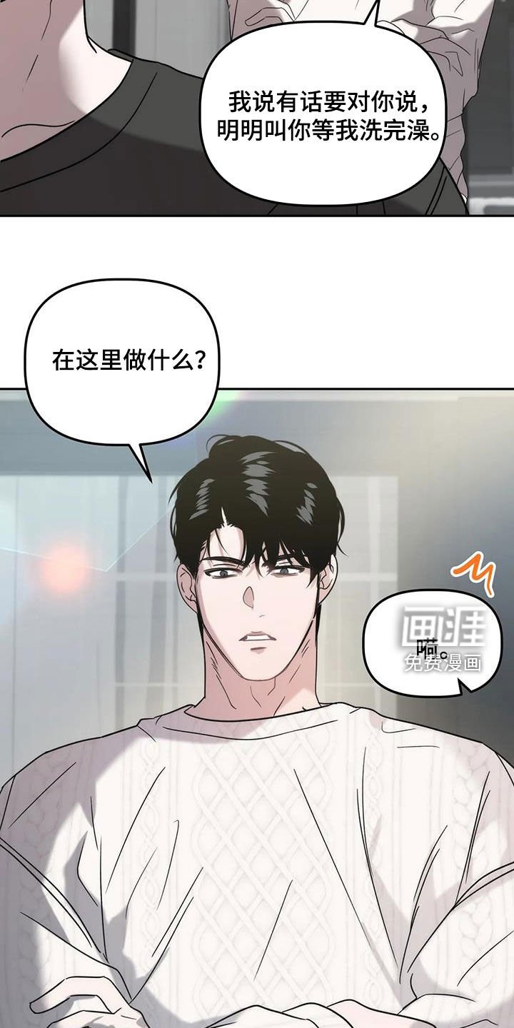 第44章：遭殃