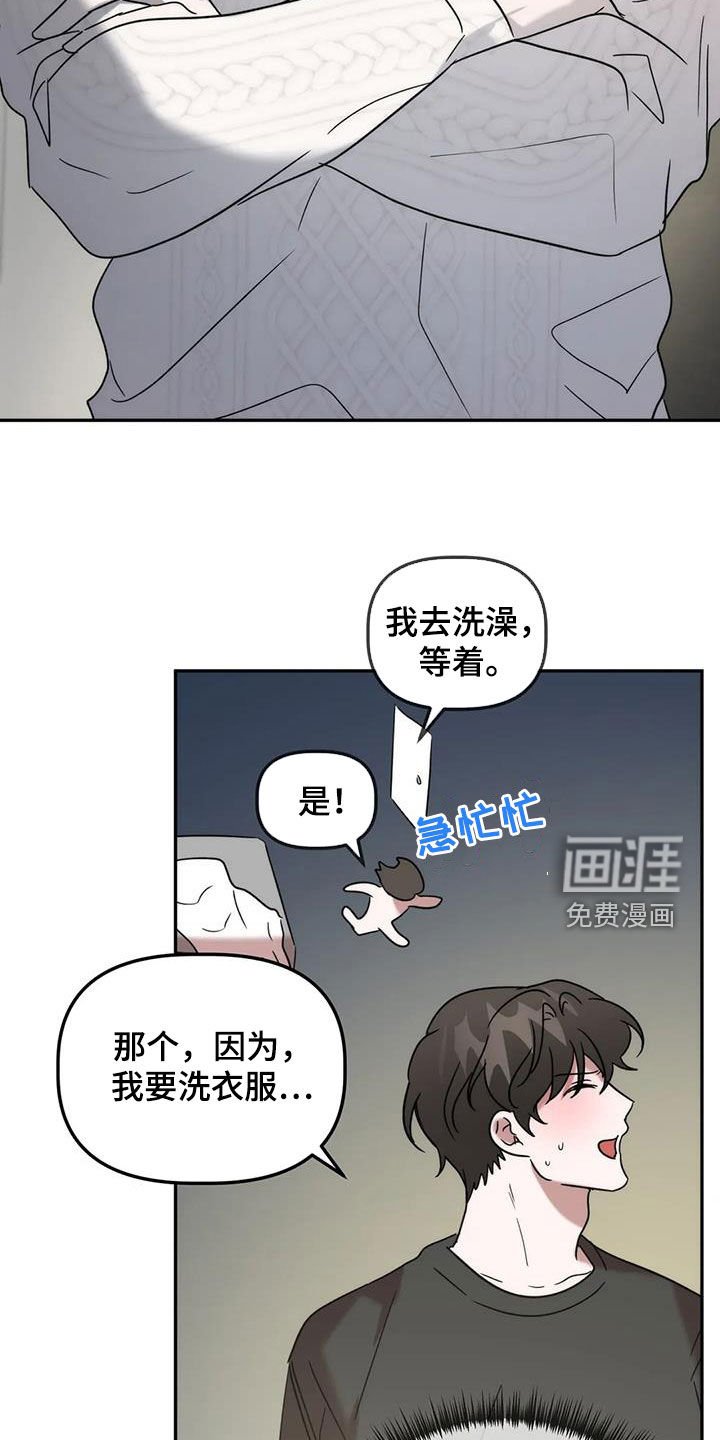 第44章：遭殃