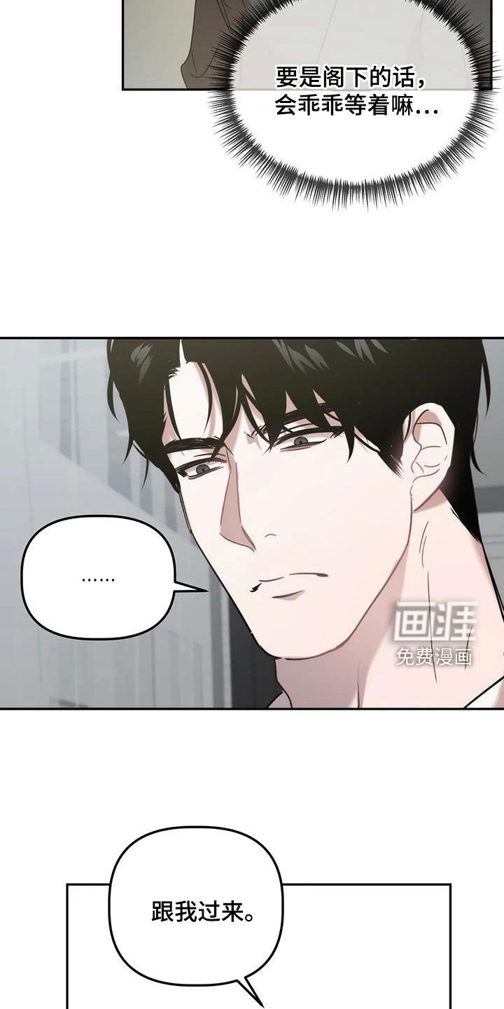 第44章：遭殃