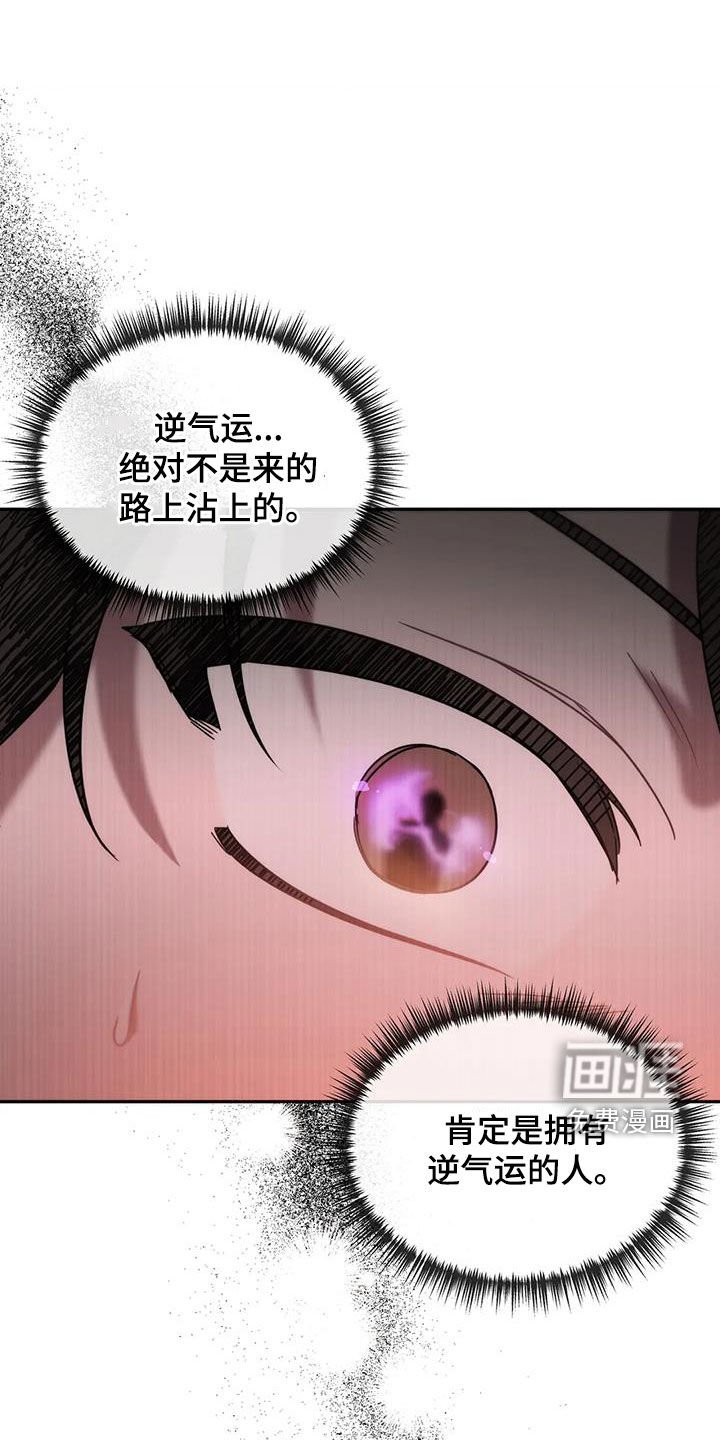 第46章：逆相