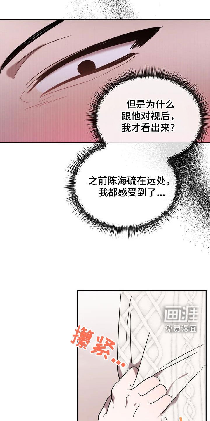 第46章：逆相