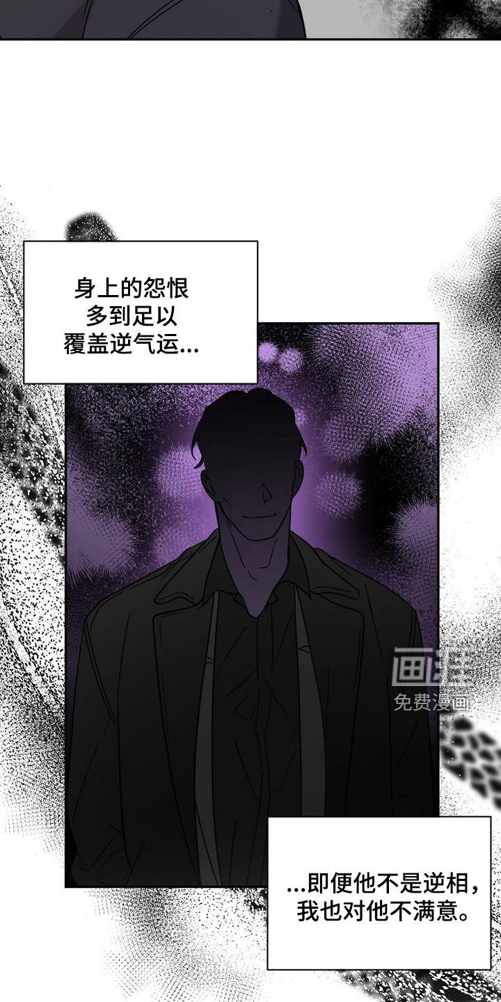 第46章：逆相