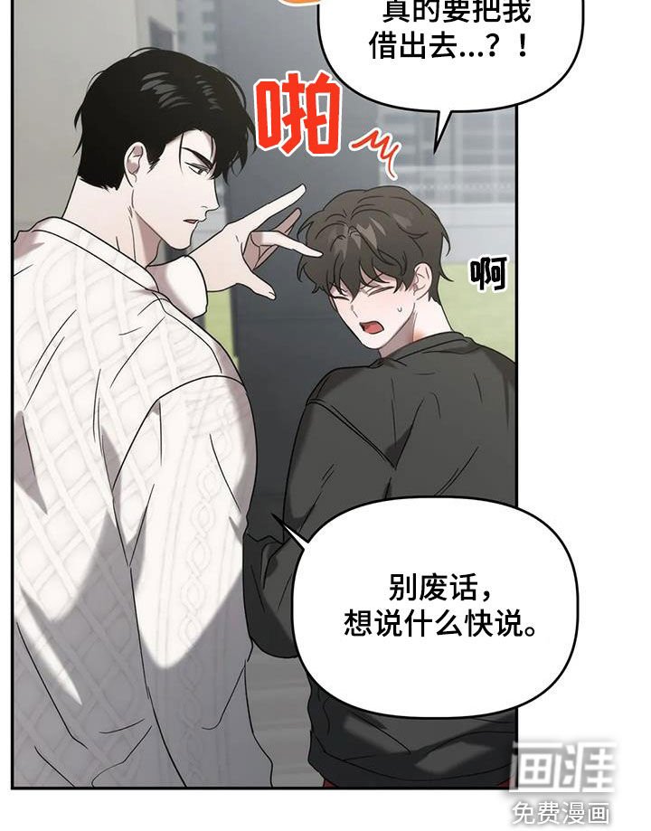 第46章：逆相