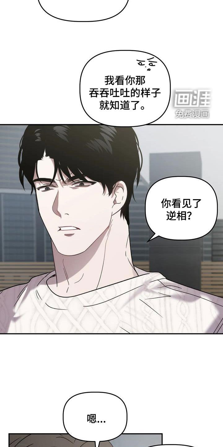 第46章：逆相