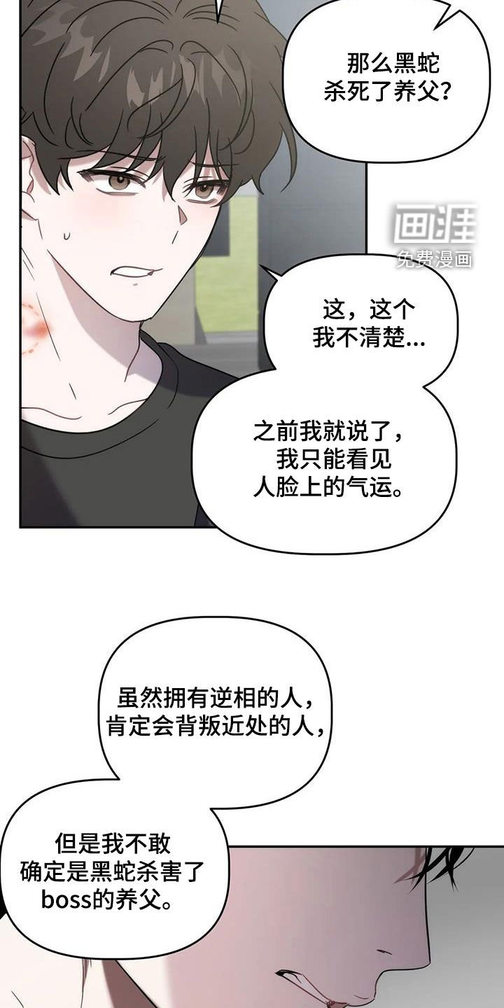第46章：逆相