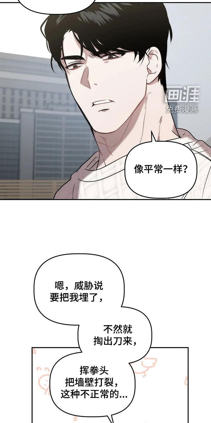 第46章：逆相