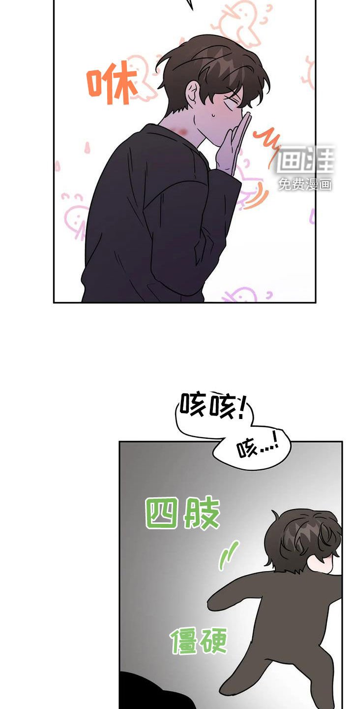 第46章：逆相