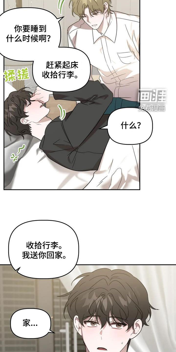 第47章：回家