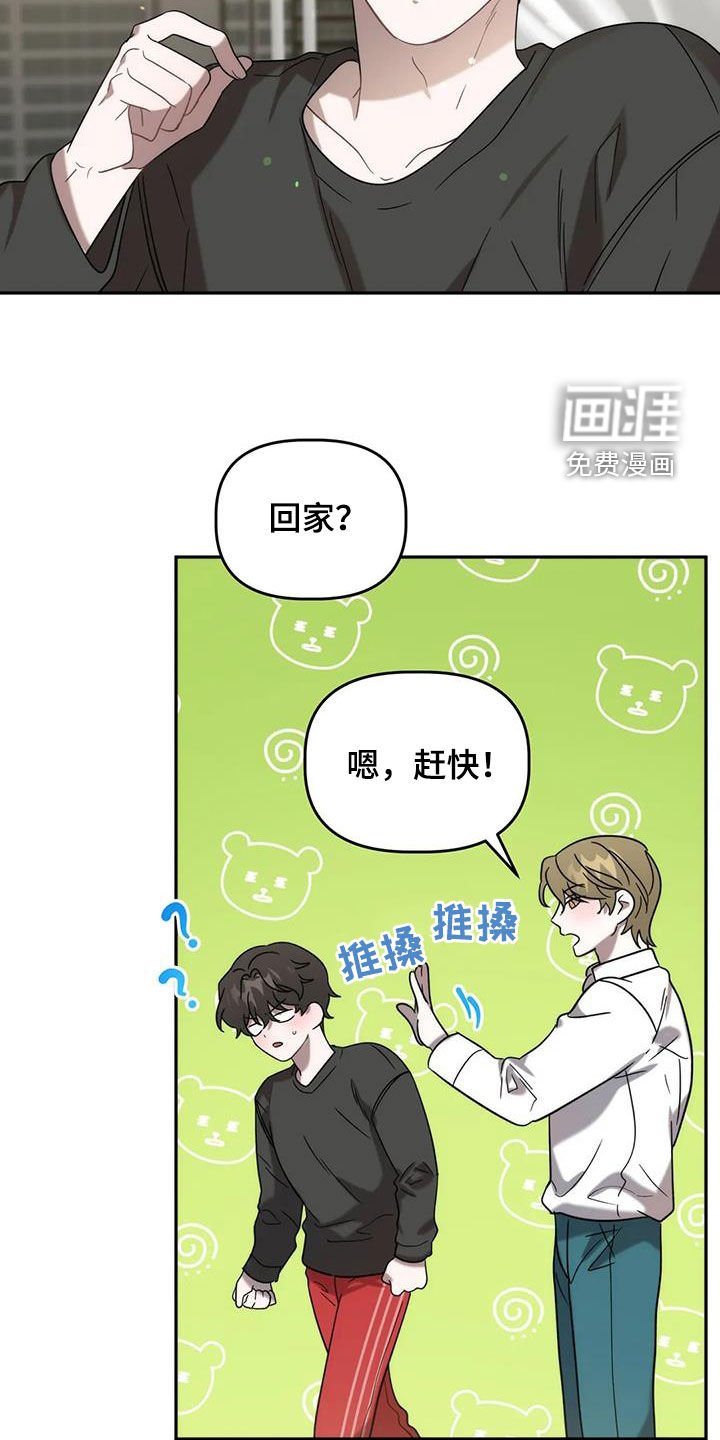 第47章：回家