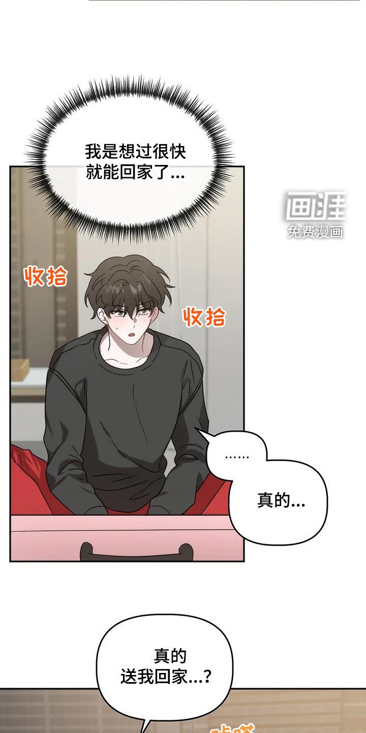 第47章：回家