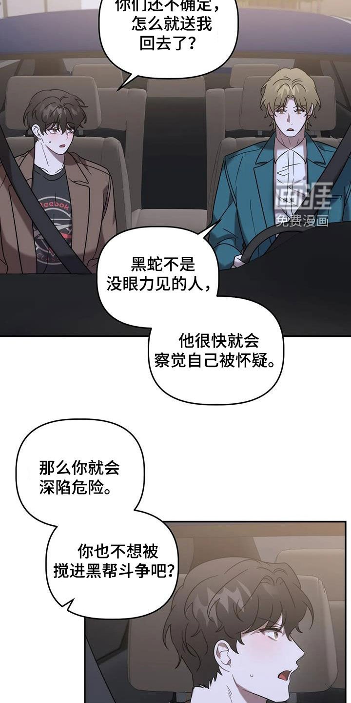 第47章：回家