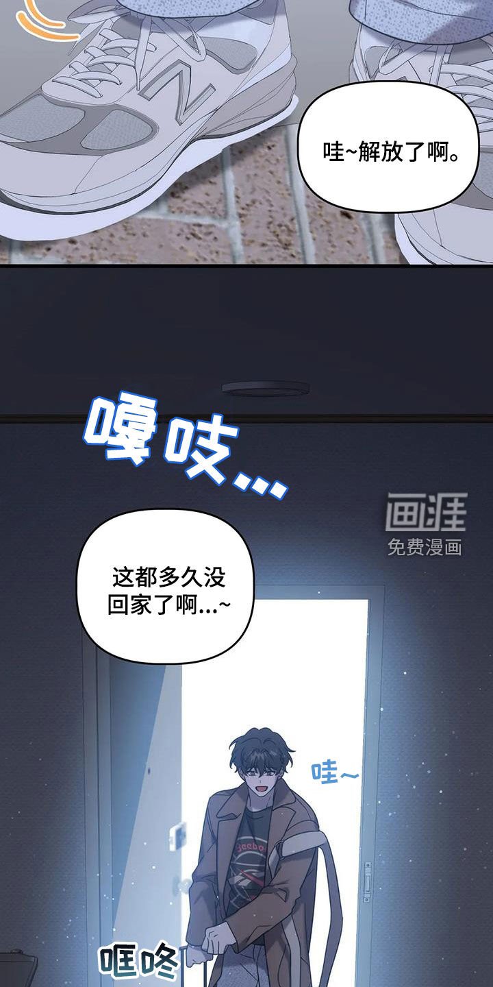 第47章：回家
