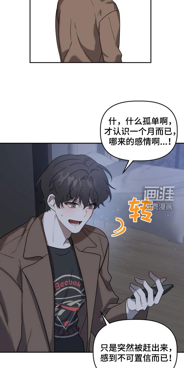 第47章：回家