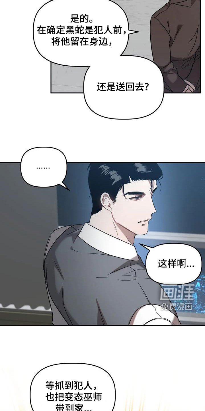 第48章：出事了