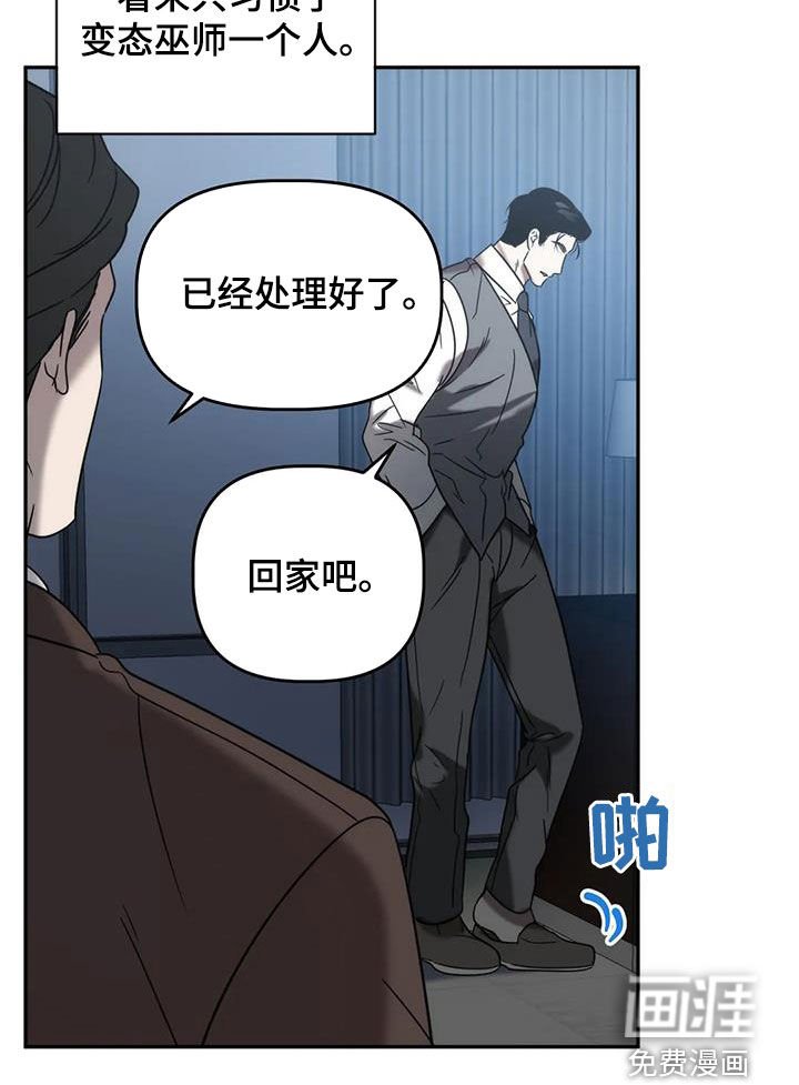 第48章：出事了
