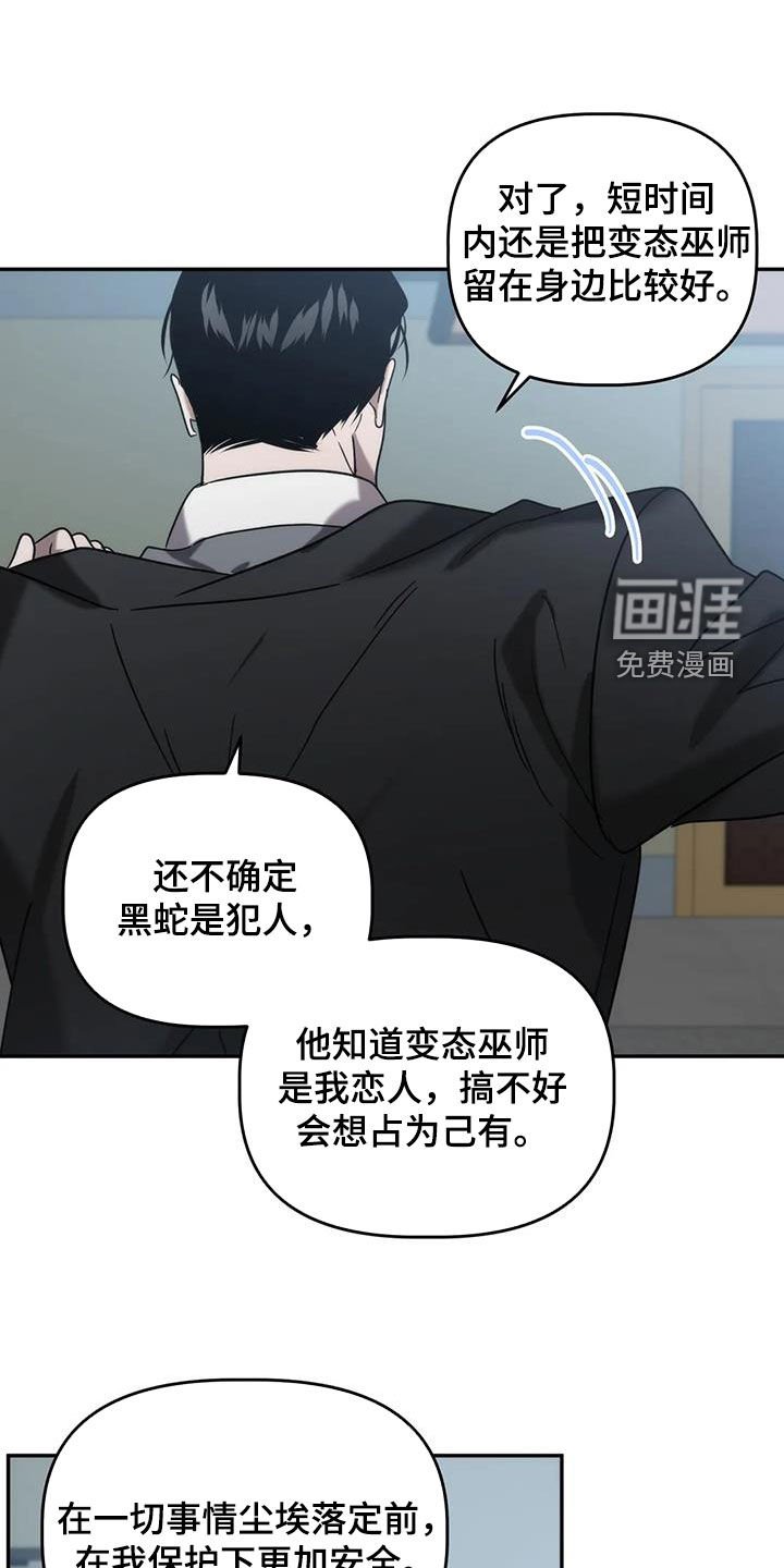 第48章：出事了