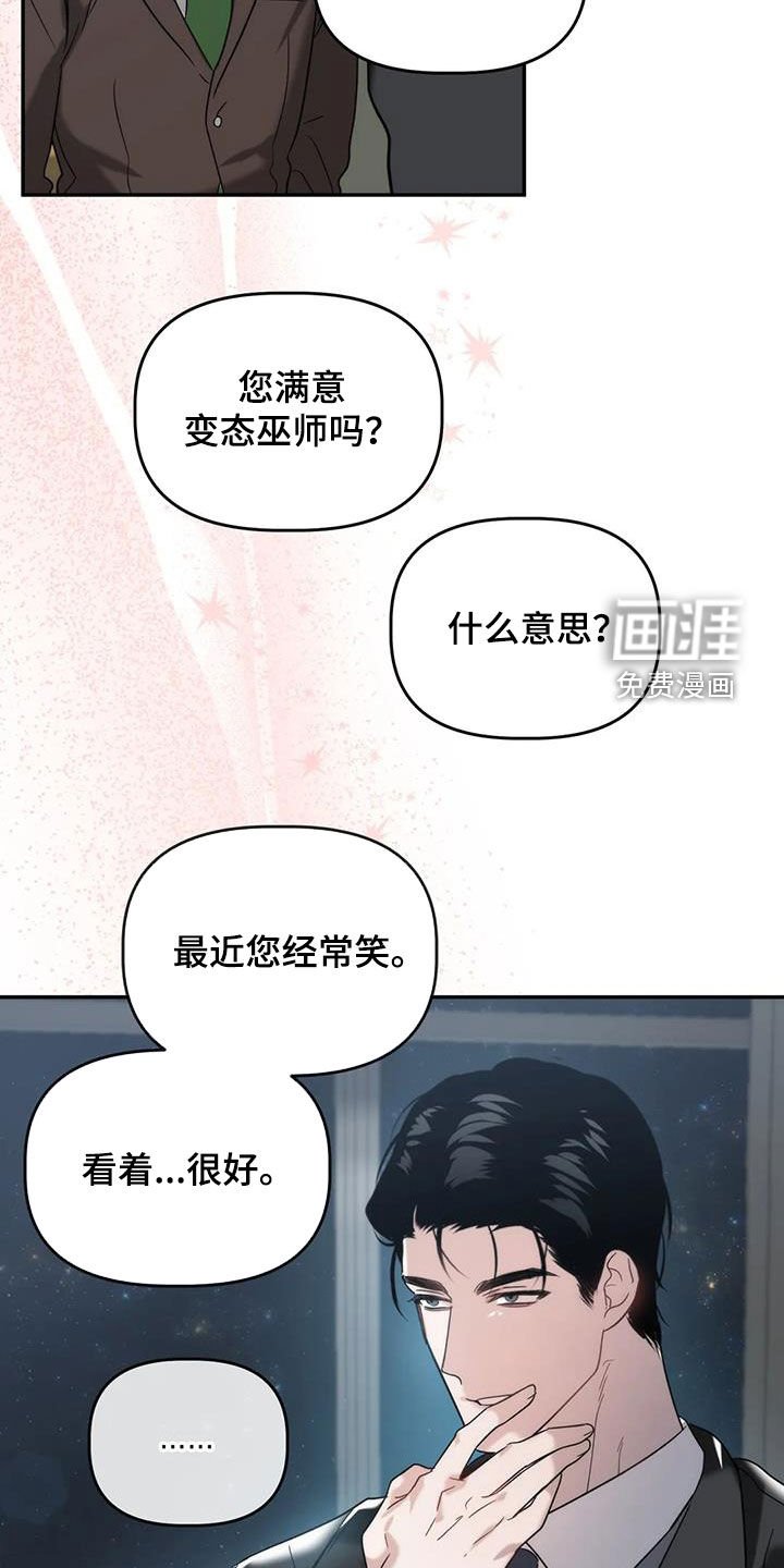 第48章：出事了