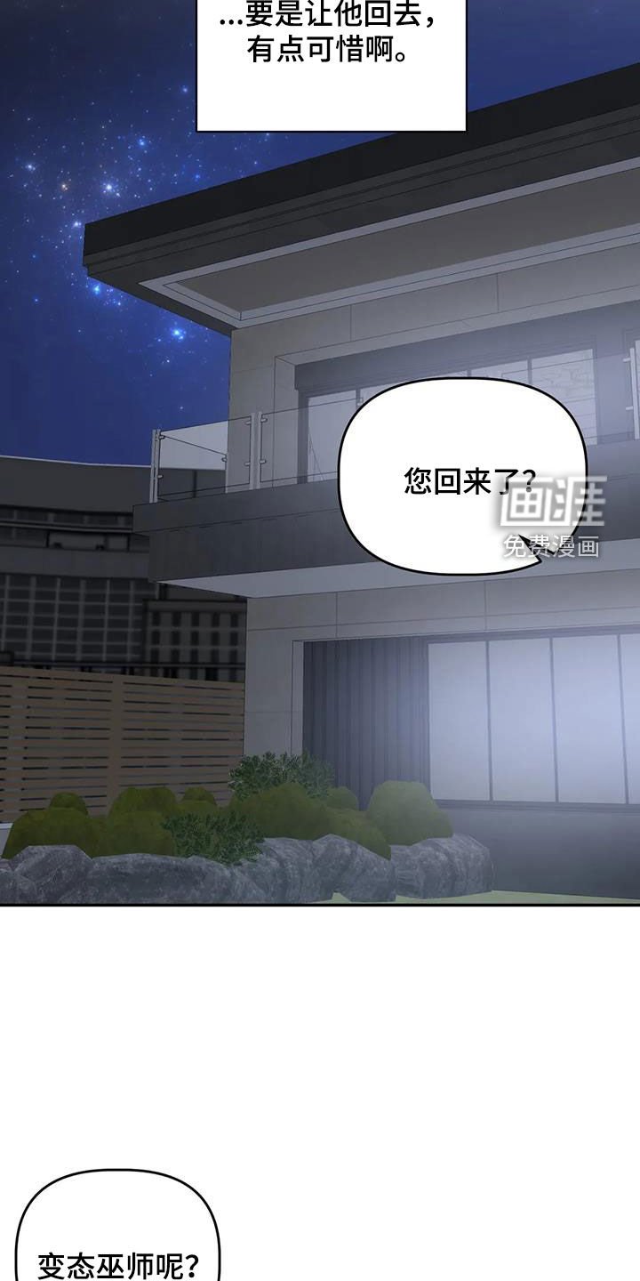 第48章：出事了