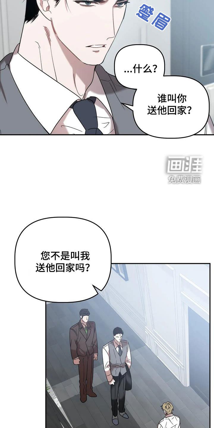 第48章：出事了