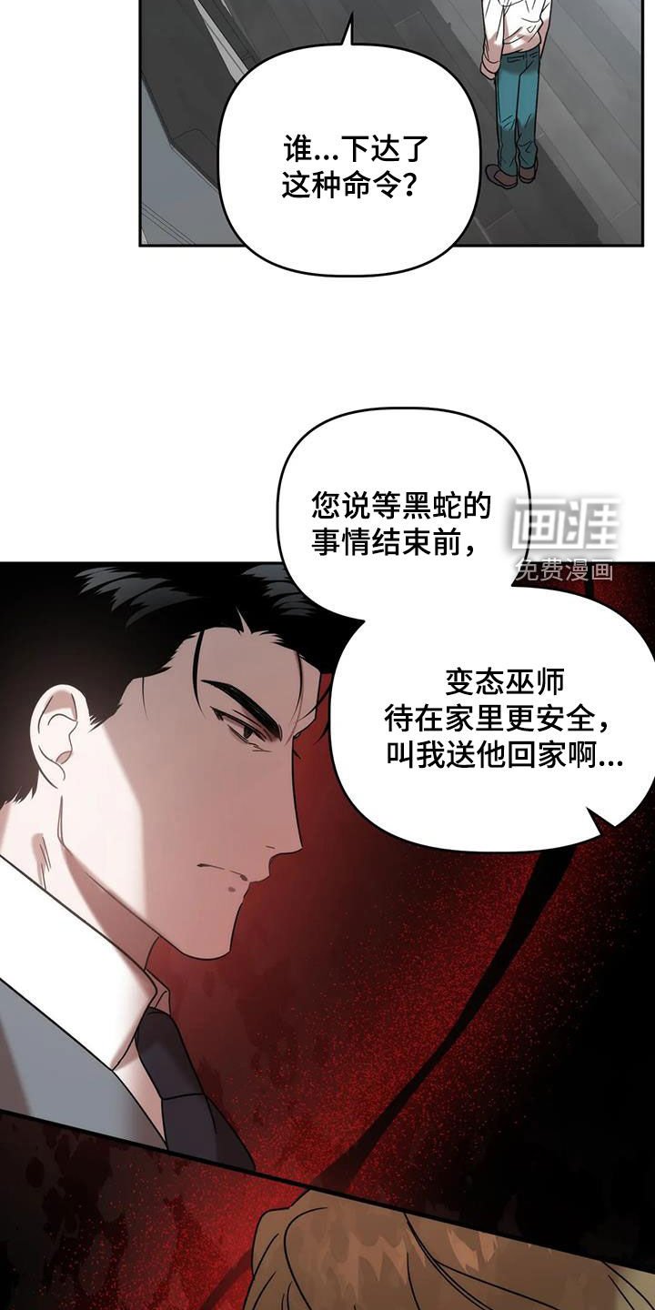第48章：出事了