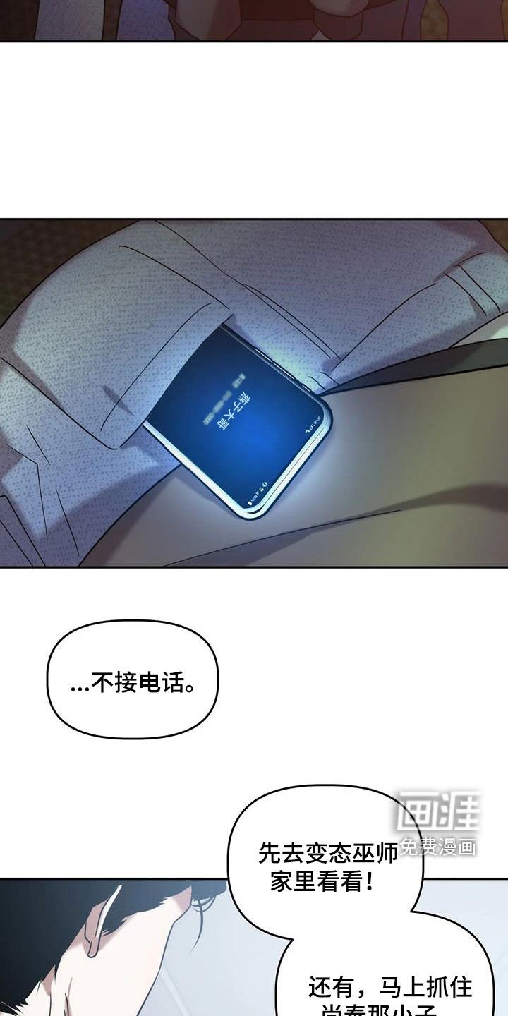 第48章：出事了