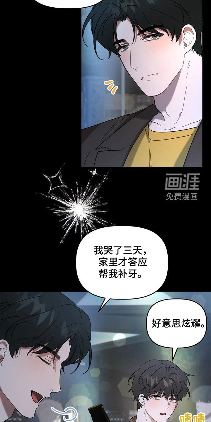 第49章：夜店