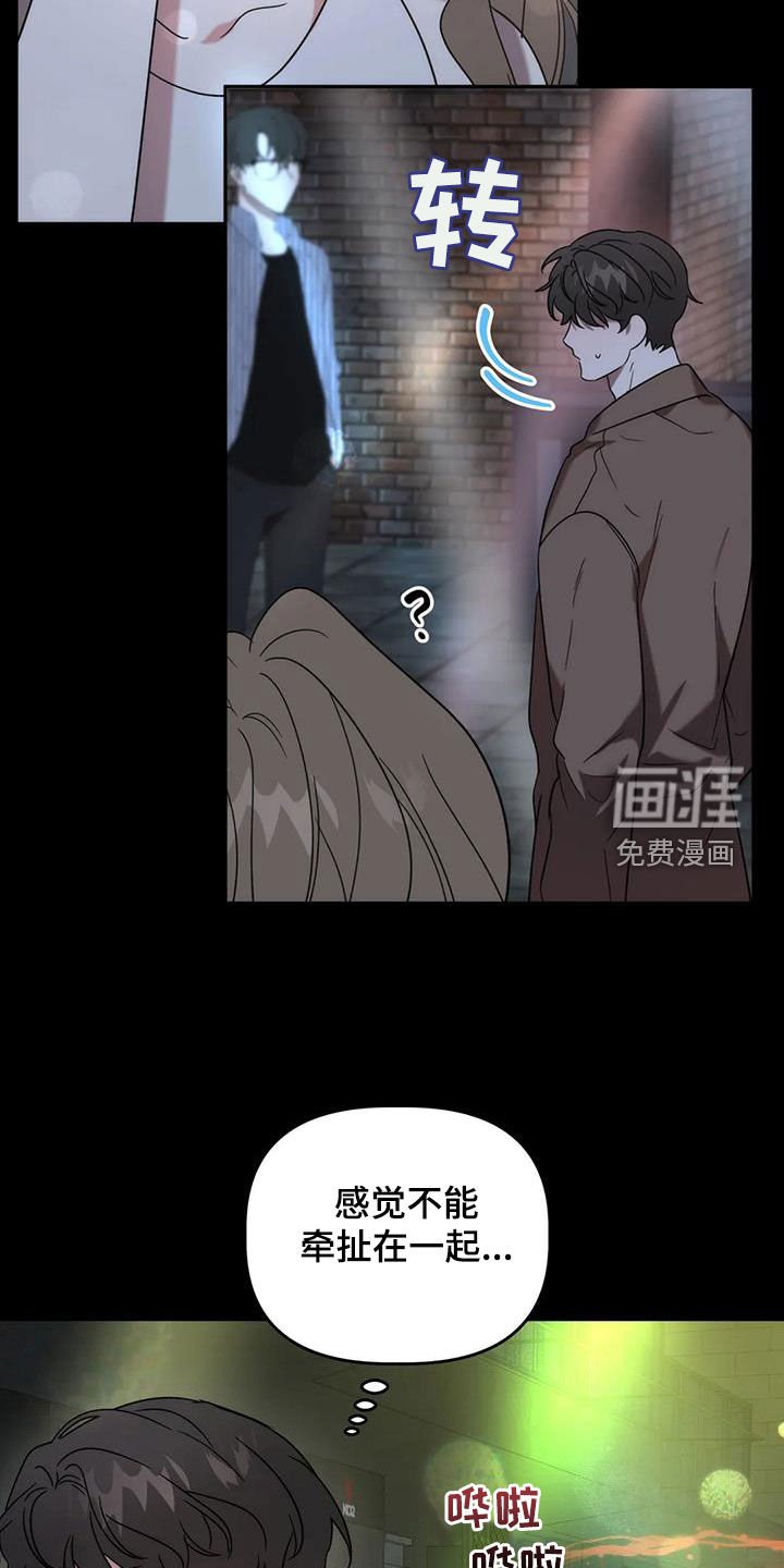 第49章：夜店