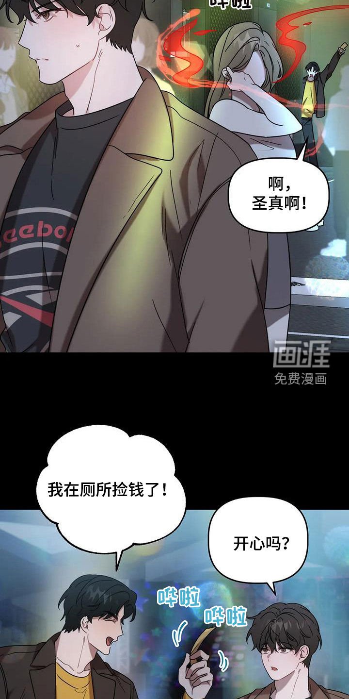 第49章：夜店