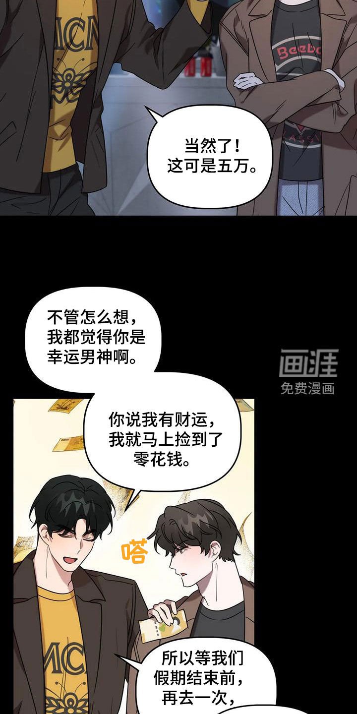 第49章：夜店