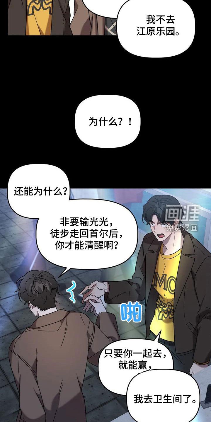 第49章：夜店