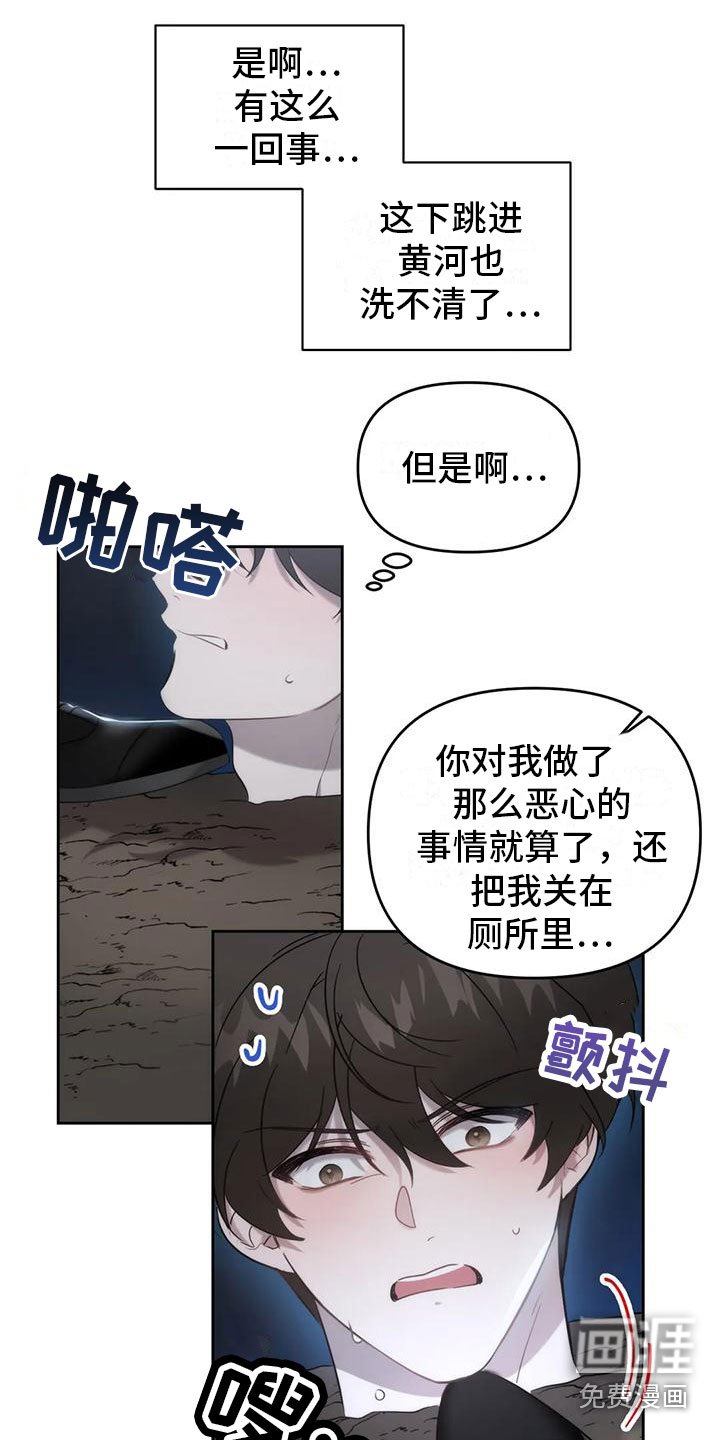 第5章：你是巫师？