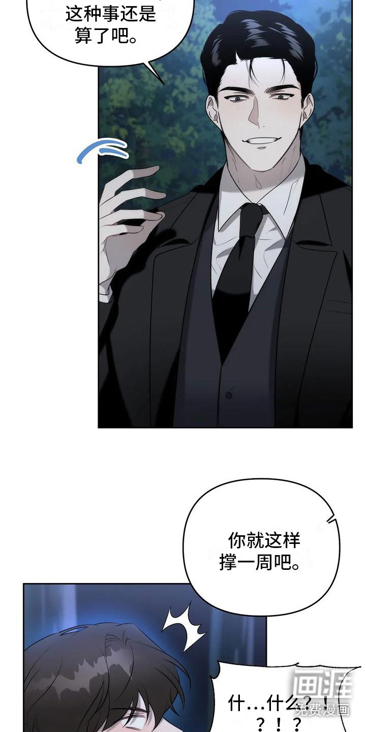 第5章：你是巫师？