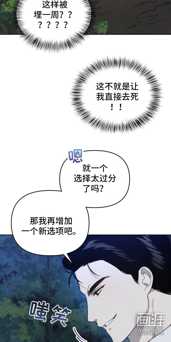 第5章：你是巫师？