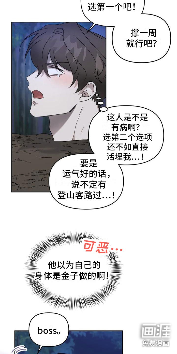 第5章：你是巫师？