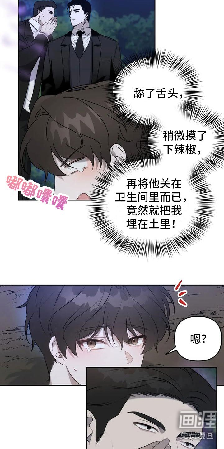 第5章：你是巫师？