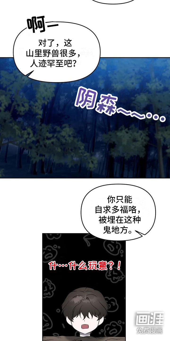 第5章：你是巫师？