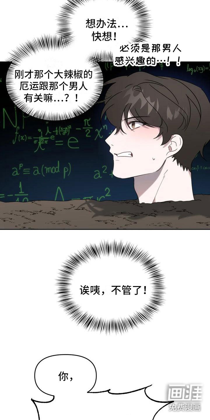 第5章：你是巫师？