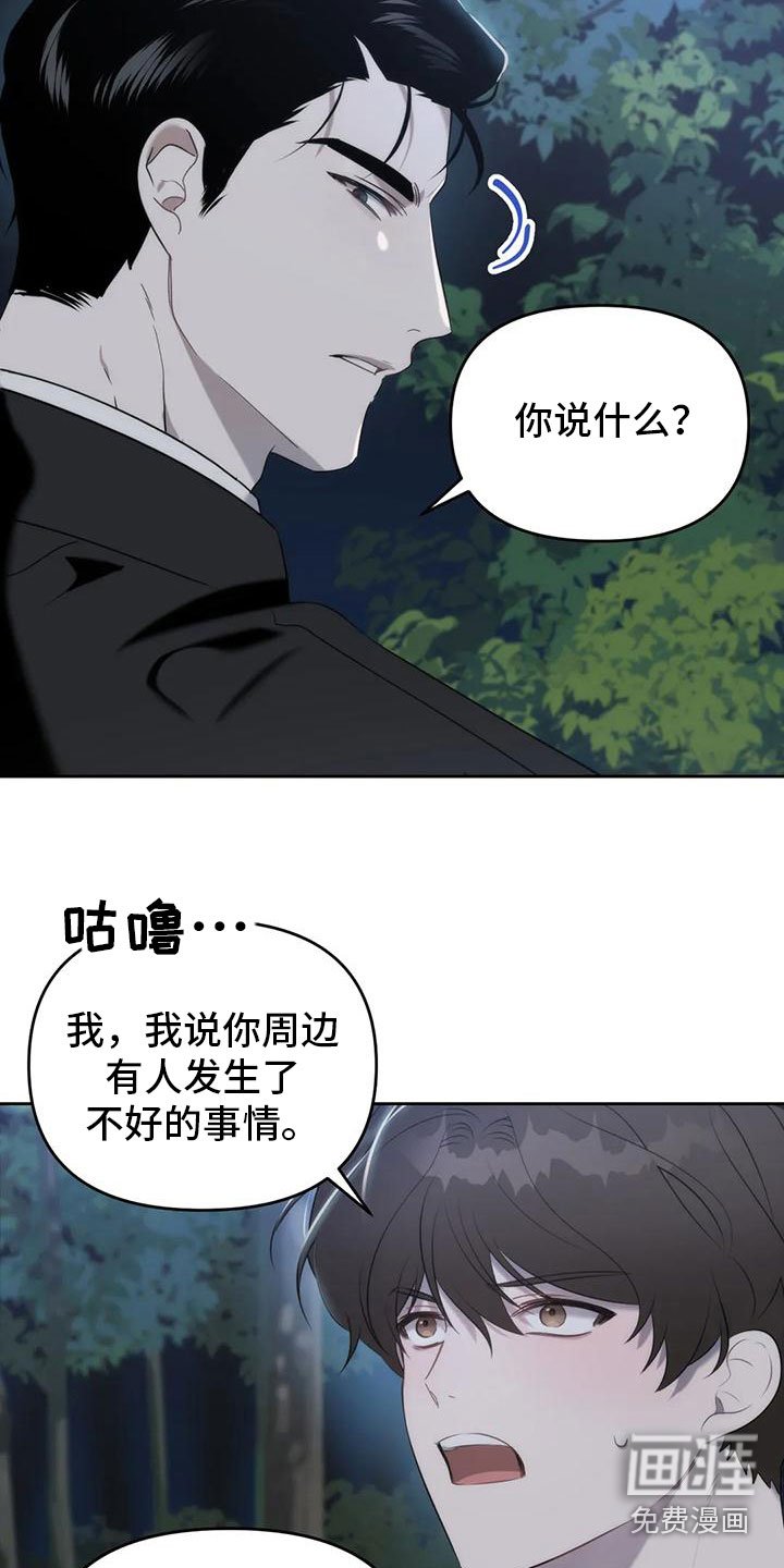第5章：你是巫师？