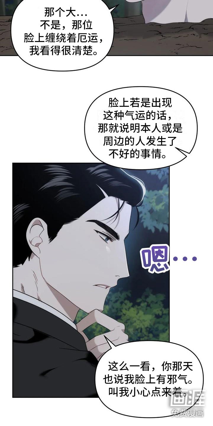 第5章：你是巫师？