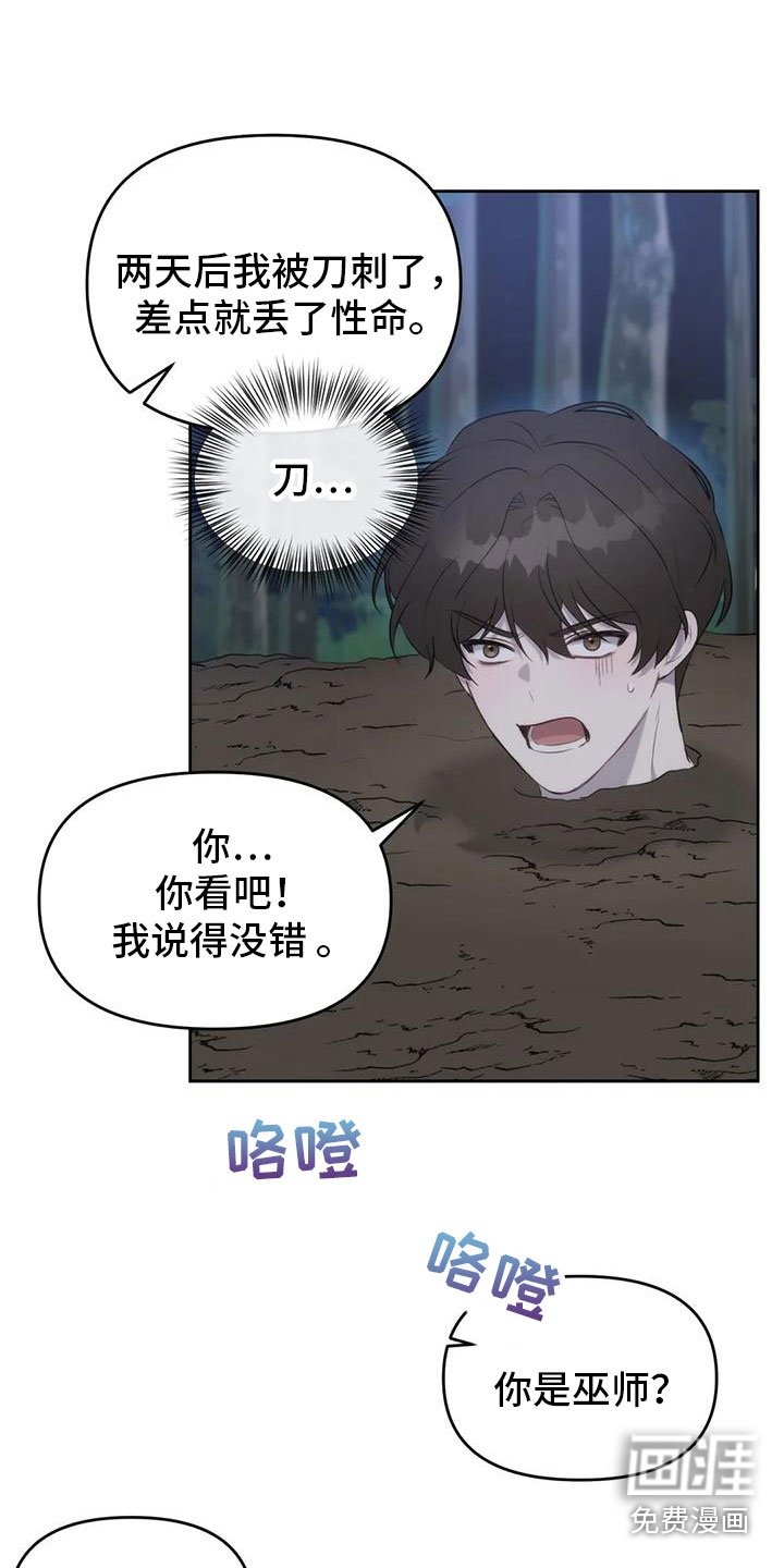 第5章：你是巫师？