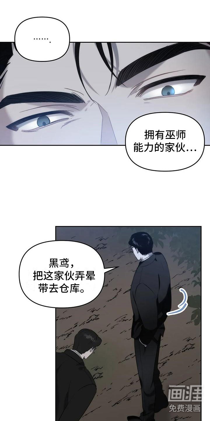 第5章：你是巫师？