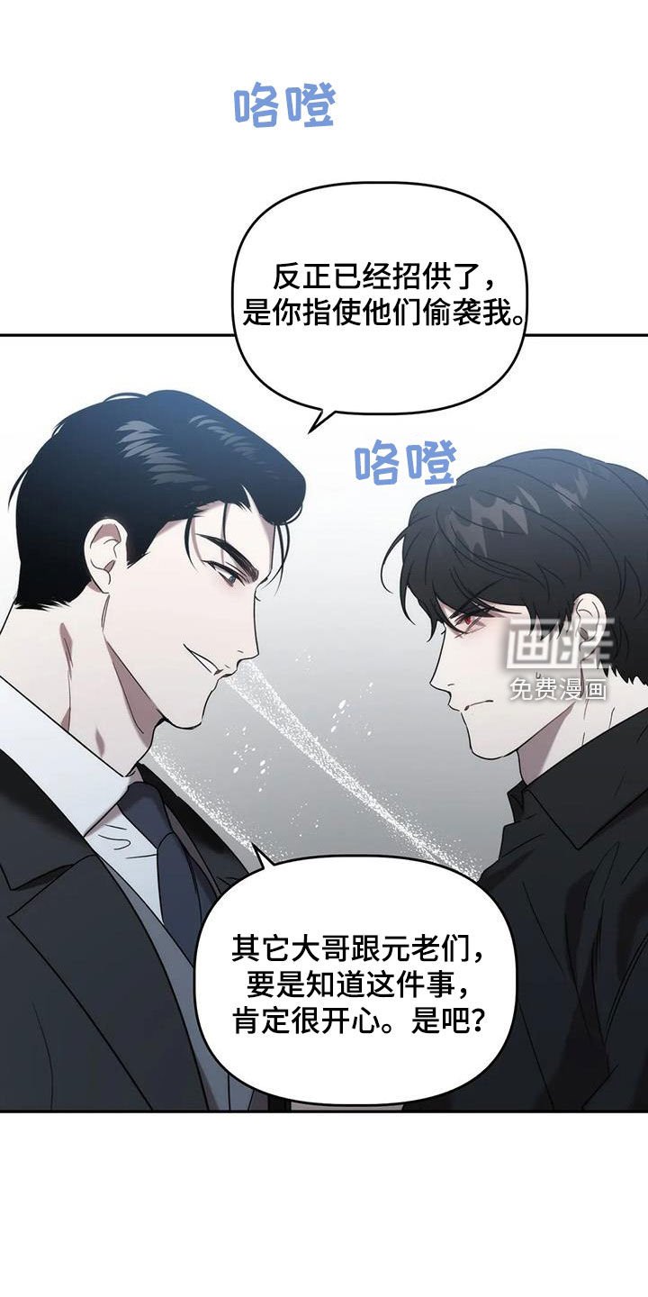 第50章：你惹到我了