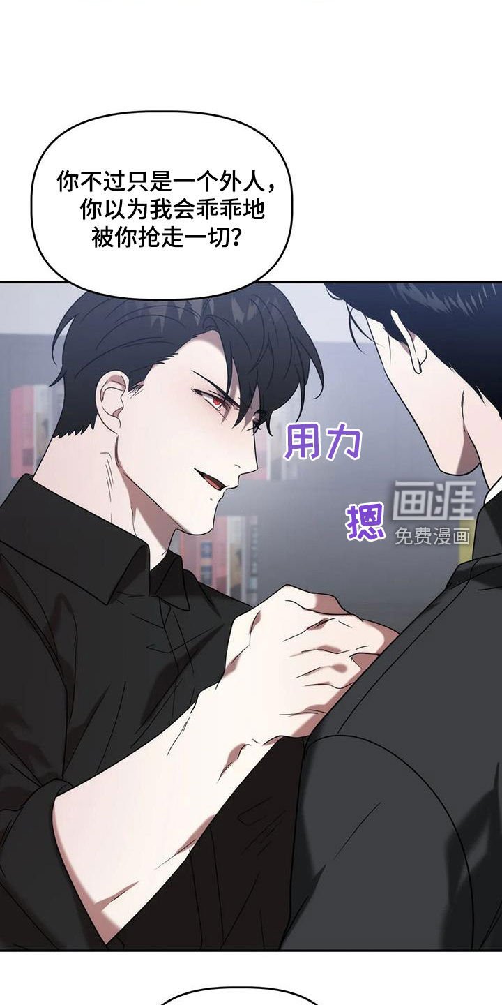第50章：你惹到我了
