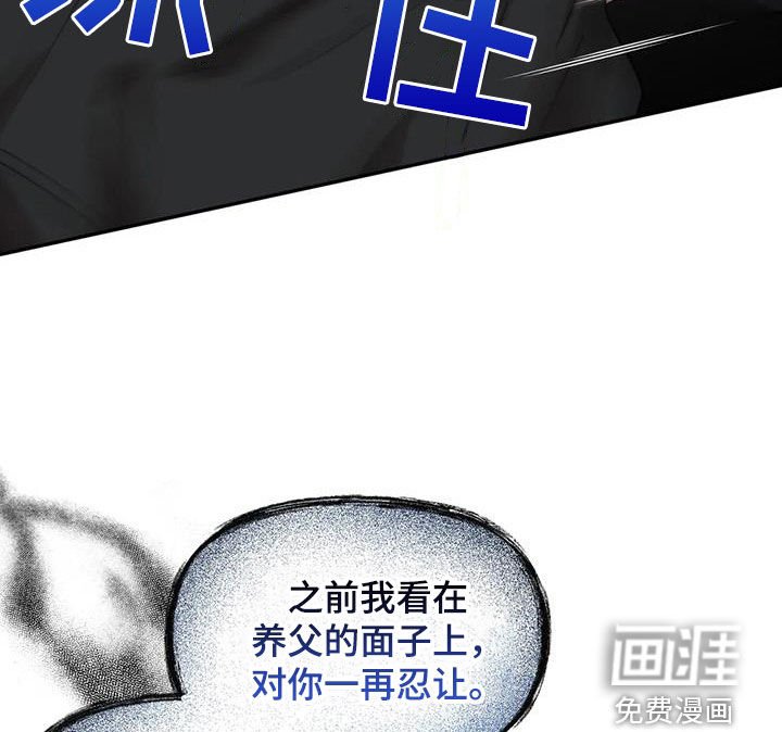 第50章：你惹到我了