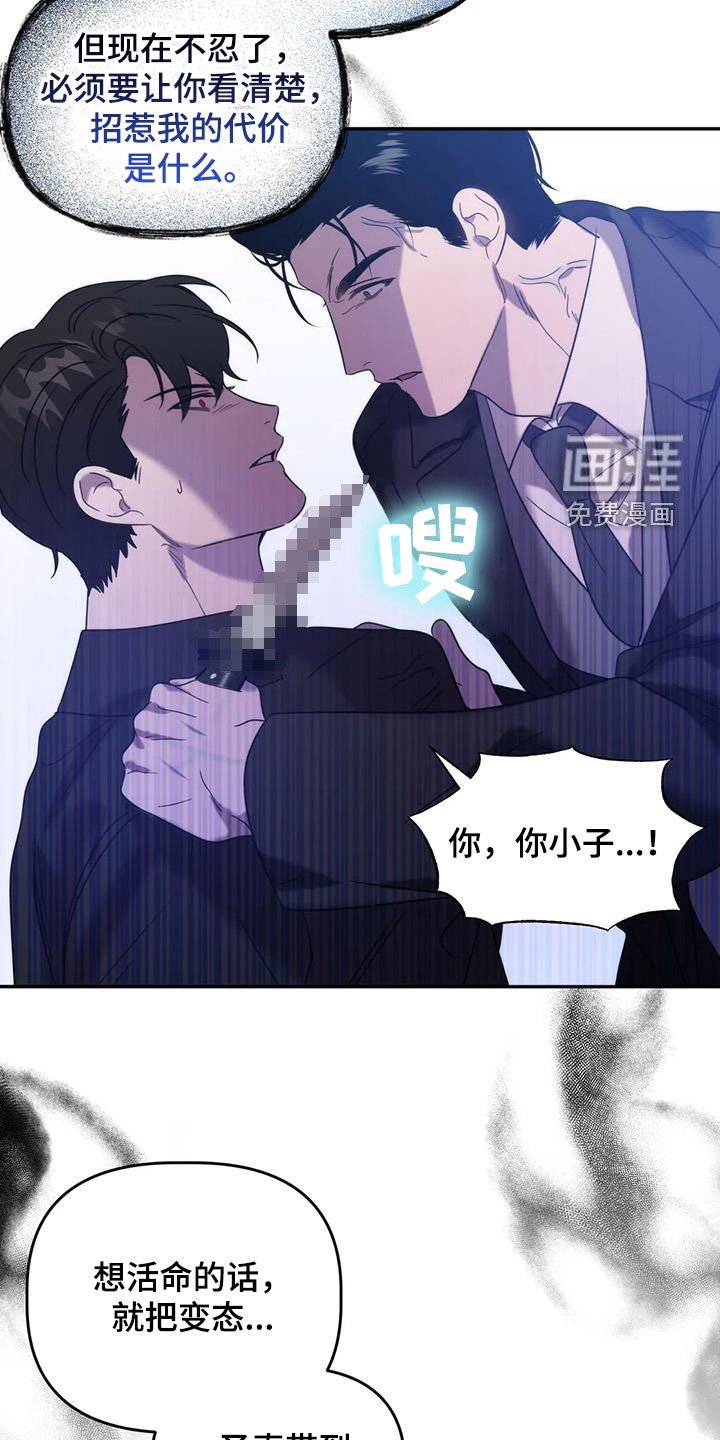 第50章：你惹到我了