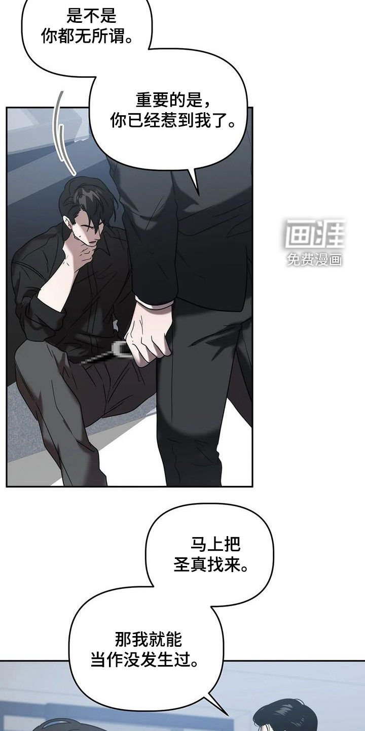 第50章：你惹到我了