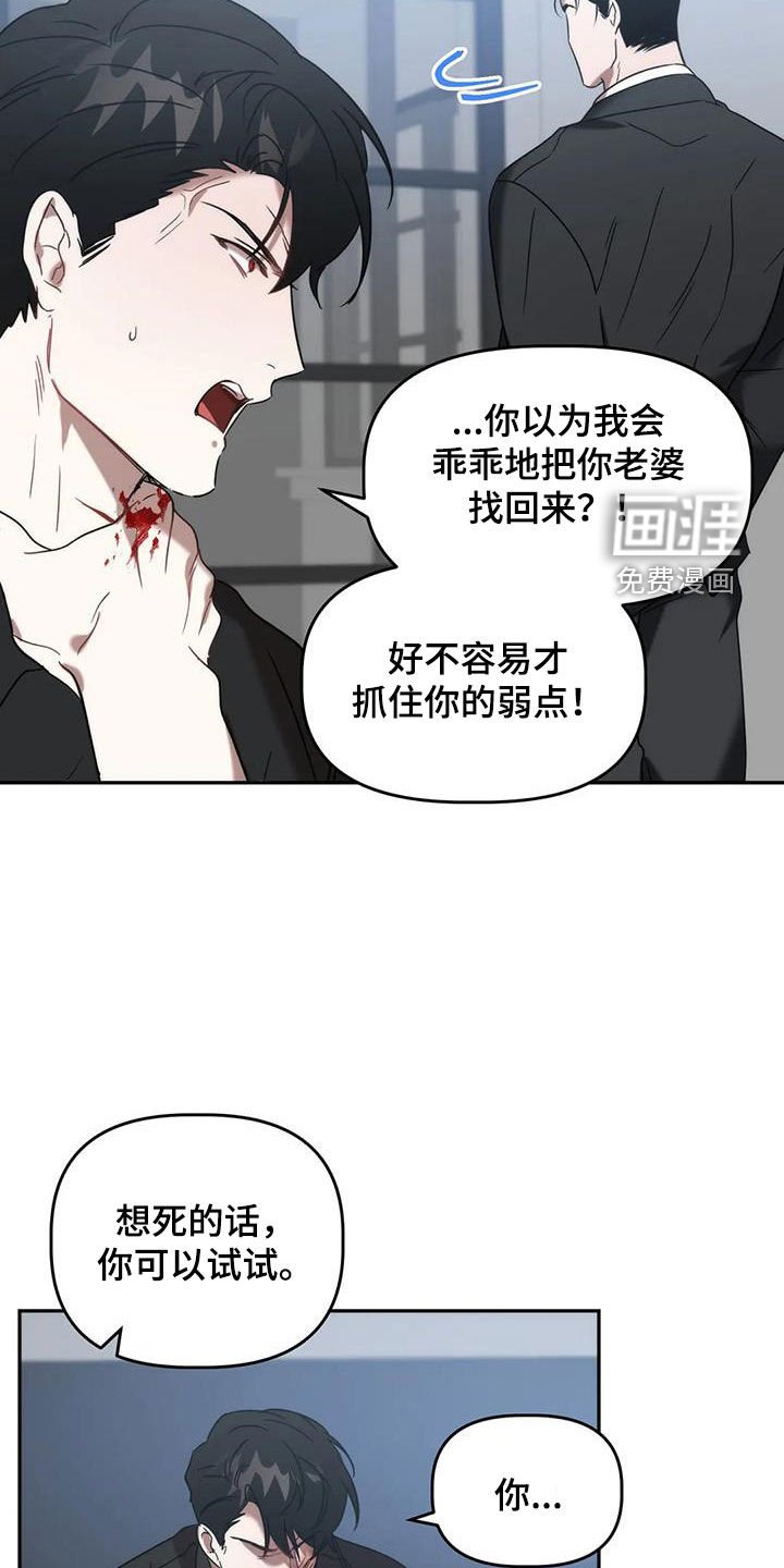 第50章：你惹到我了