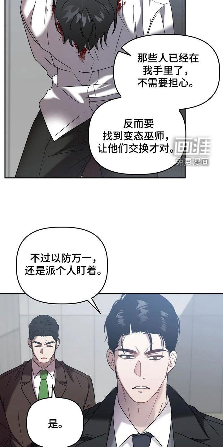 第50章：你惹到我了