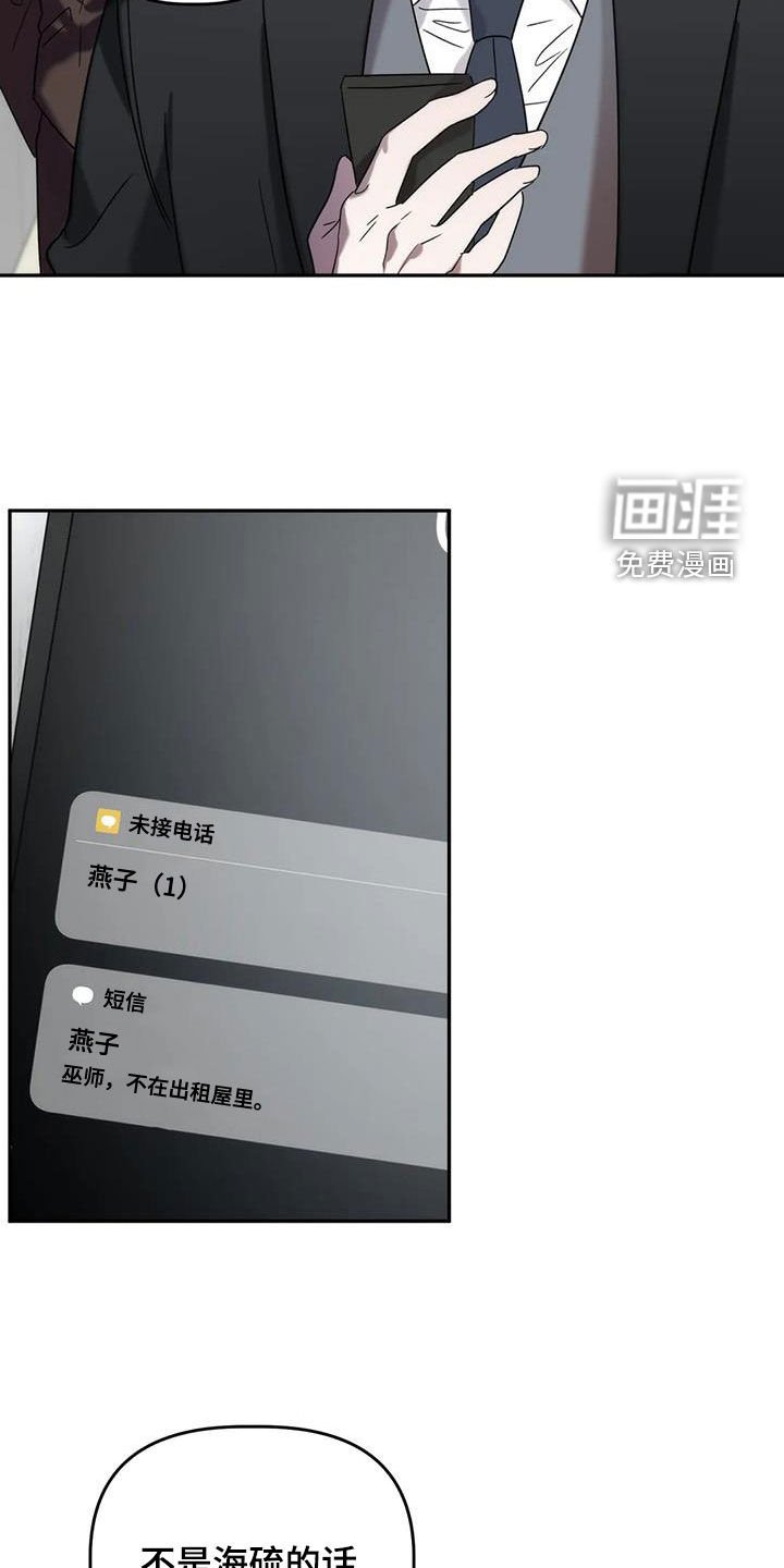 第50章：你惹到我了