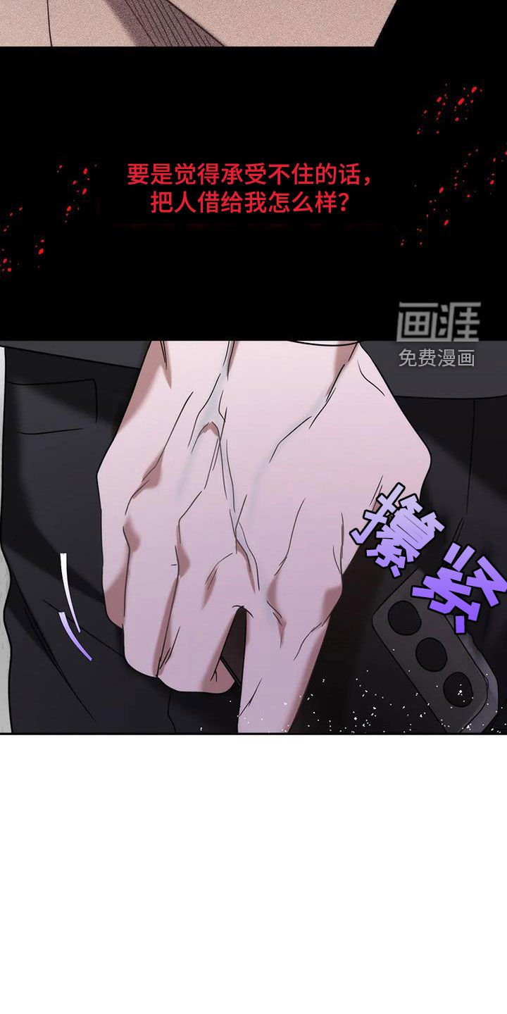 第50章：你惹到我了